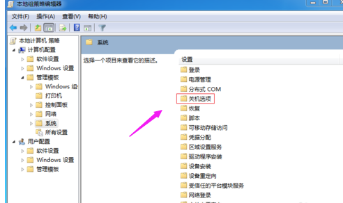 筆記本關(guān)機(jī)