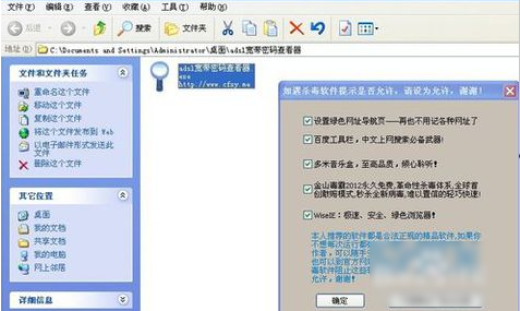 寬帶密碼忘記了
