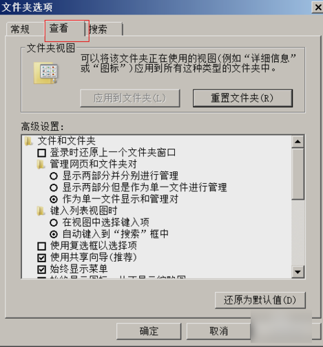 怎么查看隱藏文件
