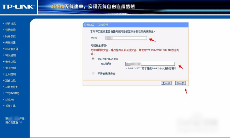 無(wú)線路由器