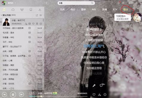 用酷狗制作lrc文件