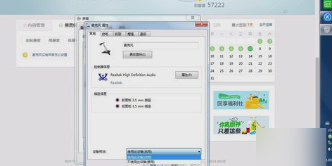 麥克風(fēng)沒有聲音
