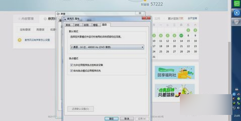 麥克風(fēng)沒有聲音