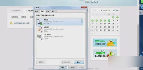 麥克風(fēng)沒聲音
