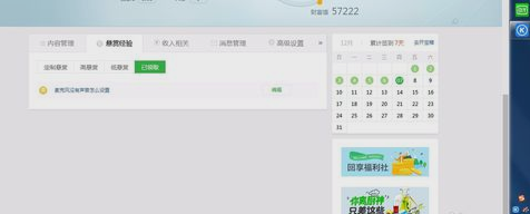 麥克風(fēng)設(shè)置