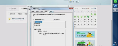 麥克風(fēng)設(shè)置