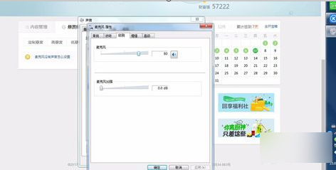 麥克風(fēng)沒聲音