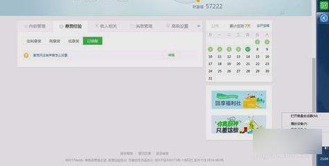 麥克風(fēng)沒聲音