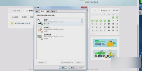 麥克風(fēng)沒有聲音