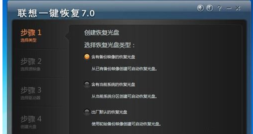 聯(lián)想筆記本