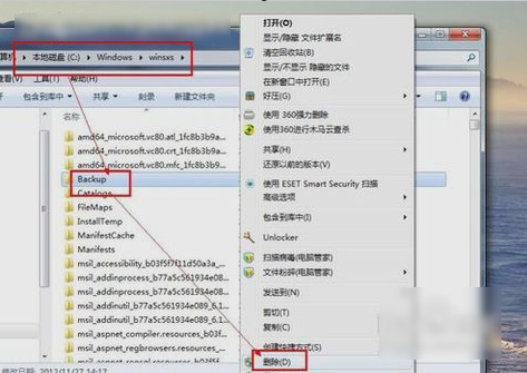 c盤里可刪除文件