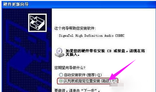 電腦沒有音頻設(shè)備