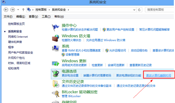 設(shè)置待機(jī)