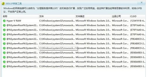  網(wǎng)絡連接受限