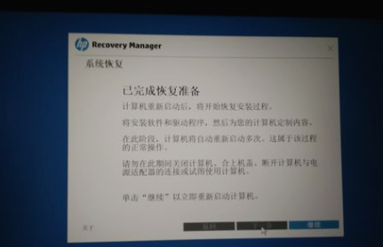 恢復(fù)系統(tǒng)