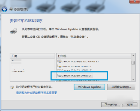連接打印機(jī)