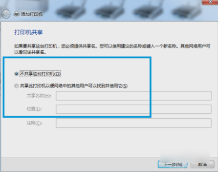 連接打印機(jī)