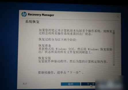恢復(fù)系統(tǒng)