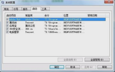 設置開機啟動項