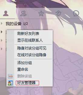 找QQ好友