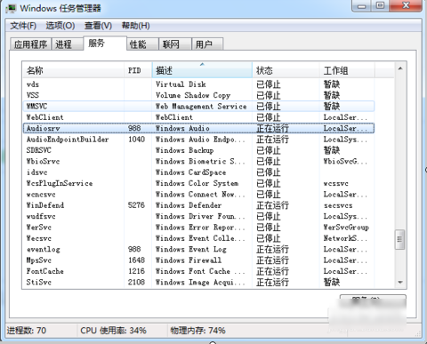 服務(wù)沒反應(yīng)