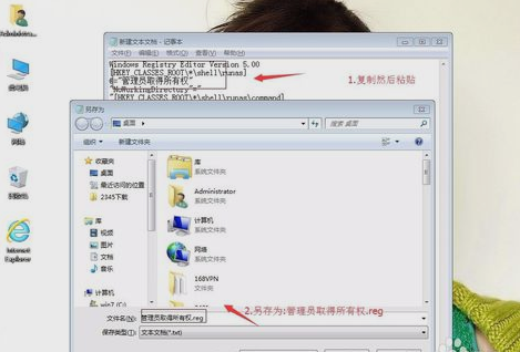 獲得管理員所有權(quán)
