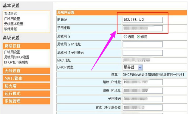 防止別人蹭網(wǎng)