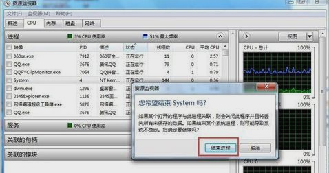 win7cpu使用率