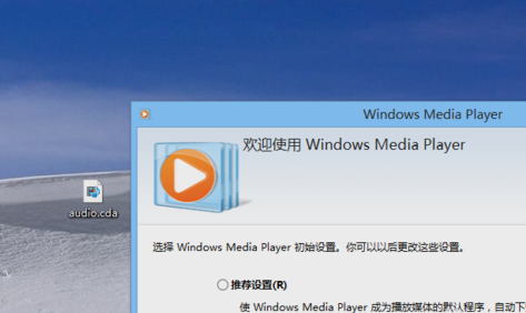 打開(kāi)cda文件