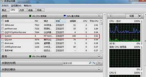 win7cpu使用率