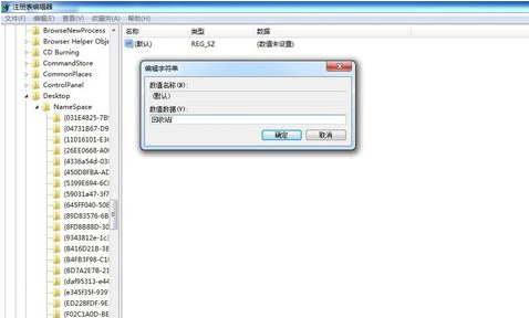 恢復回收站刪除的文件