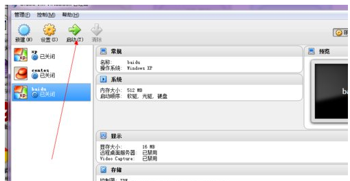 虛擬機(jī)軟件