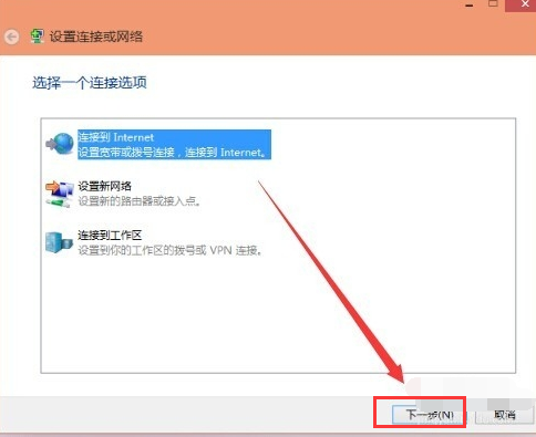 創(chuàng)建寬帶連接