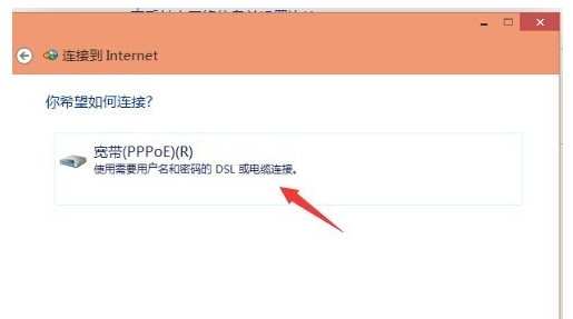創(chuàng)建寬帶連接