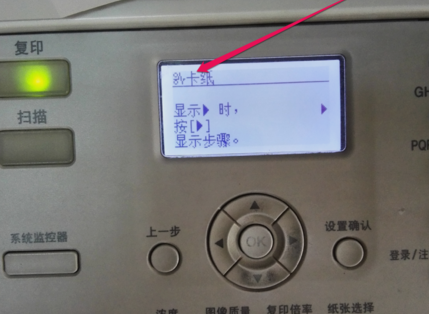 打印機(jī)卡紙