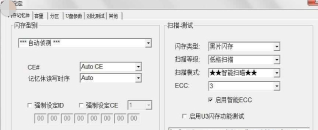 金士頓u盤修復(fù)工具