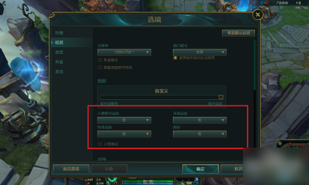 英雄聯(lián)盟fps低