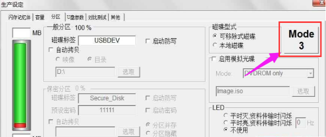 u盤修復(fù)工具