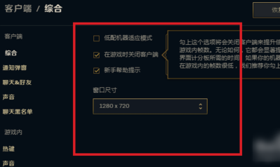 英雄聯(lián)盟fps低