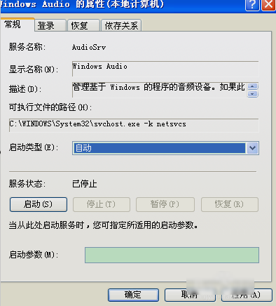 沒有可用的音頻設(shè)備