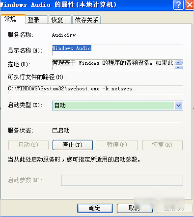 沒有可用的音頻設(shè)備