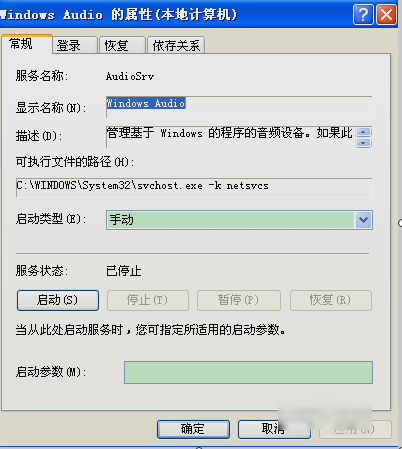 電腦沒有音頻設(shè)備