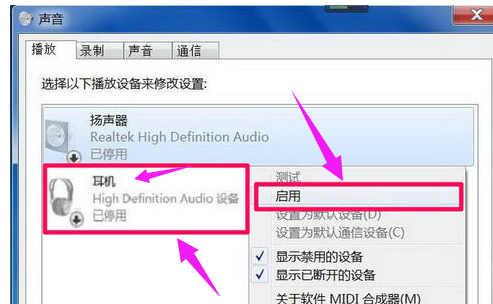 沒有音頻設(shè)備