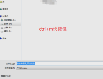 保存網(wǎng)頁為圖片
