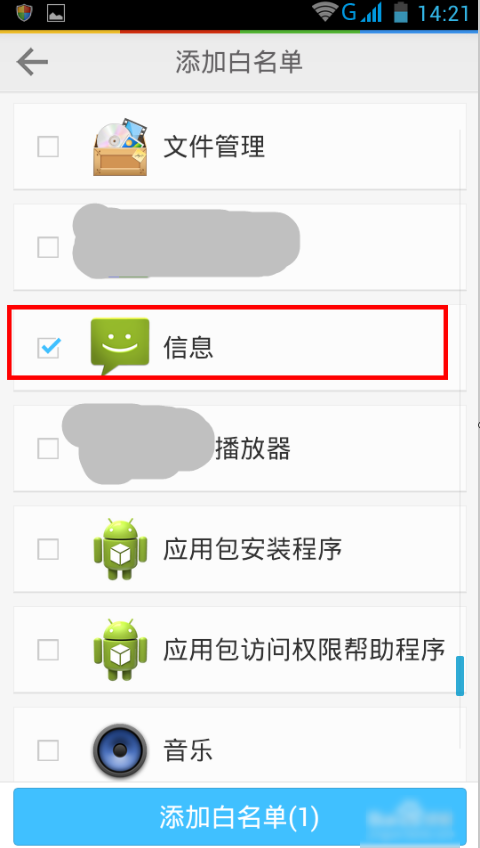 手機(jī)短信收不到