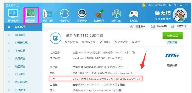 內(nèi)存條頻率