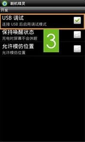 usb調(diào)試位置