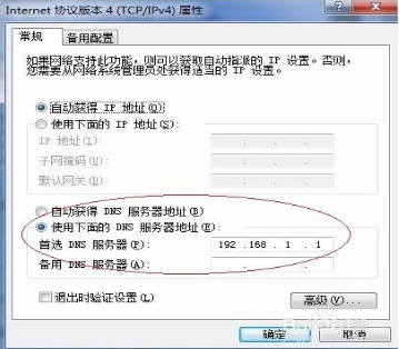網(wǎng)絡(luò)問(wèn)題