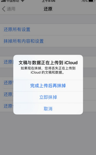 iphone恢復(fù)出廠設(shè)置