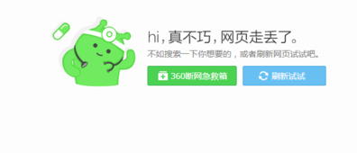 網(wǎng)頁(yè)打不開(kāi)